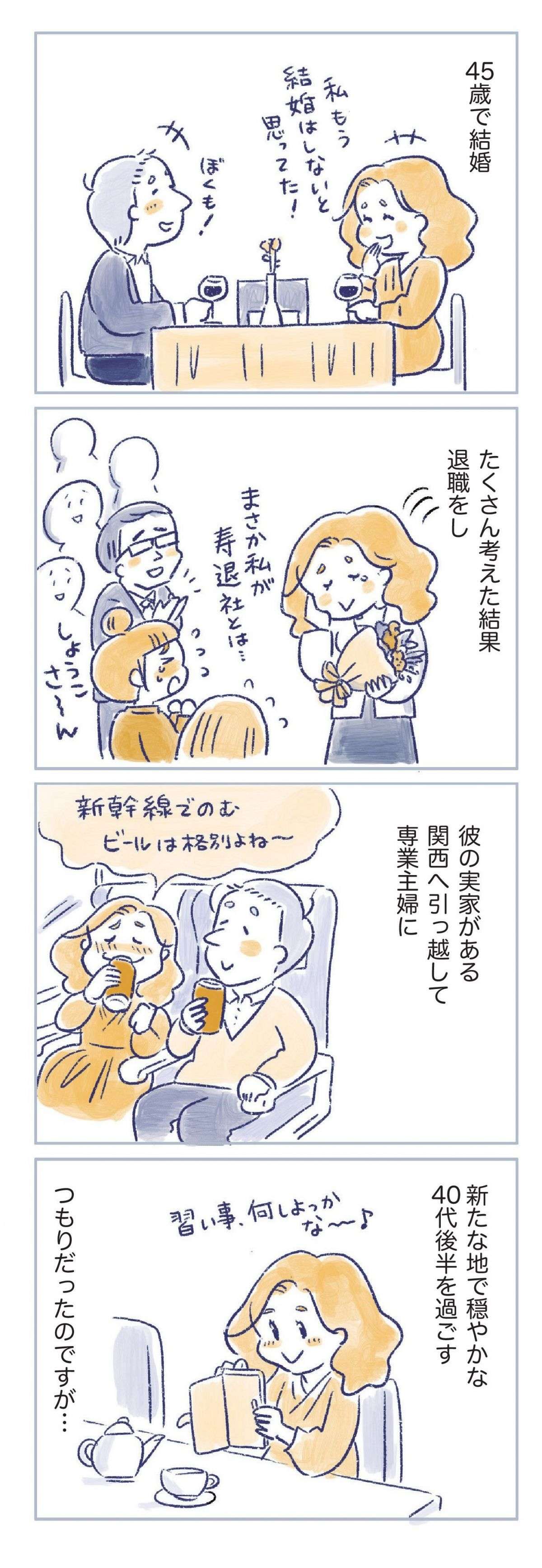 「更年期」で外出もままならず、何もしたいことがない。「最近なんか変だ、私...」／私の生理のしまい方（4） watashinoseiri4-3.jpg