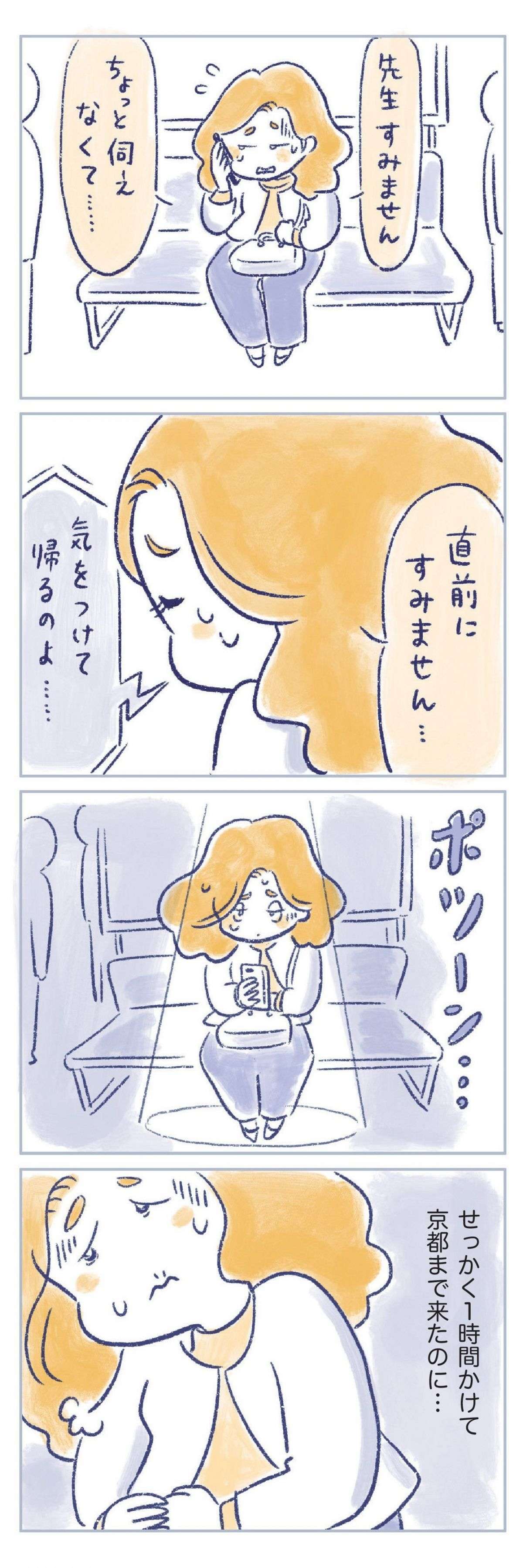 「更年期」で外出もままならず、何もしたいことがない。「最近なんか変だ、私...」／私の生理のしまい方（4） watashinoseiri4-7.jpg