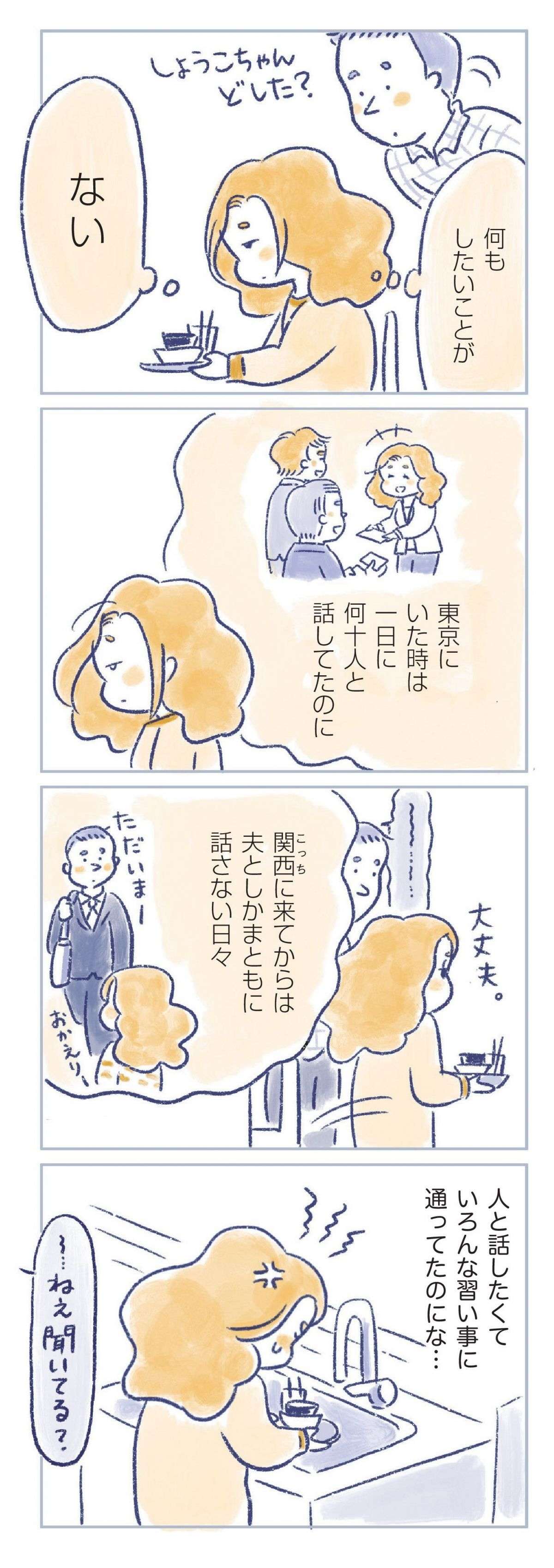 「更年期」で外出もままならず、何もしたいことがない。「最近なんか変だ、私...」／私の生理のしまい方（4） watashinoseiri4-9.jpg