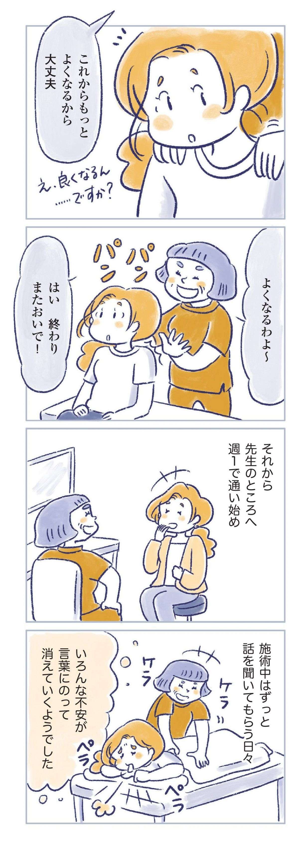 中医師、親友、家族...。更年期のトンネルを抜けられたのは、頼れる人がいたから／私の生理のしまい方（6） watashinoseiri6-5.jpg