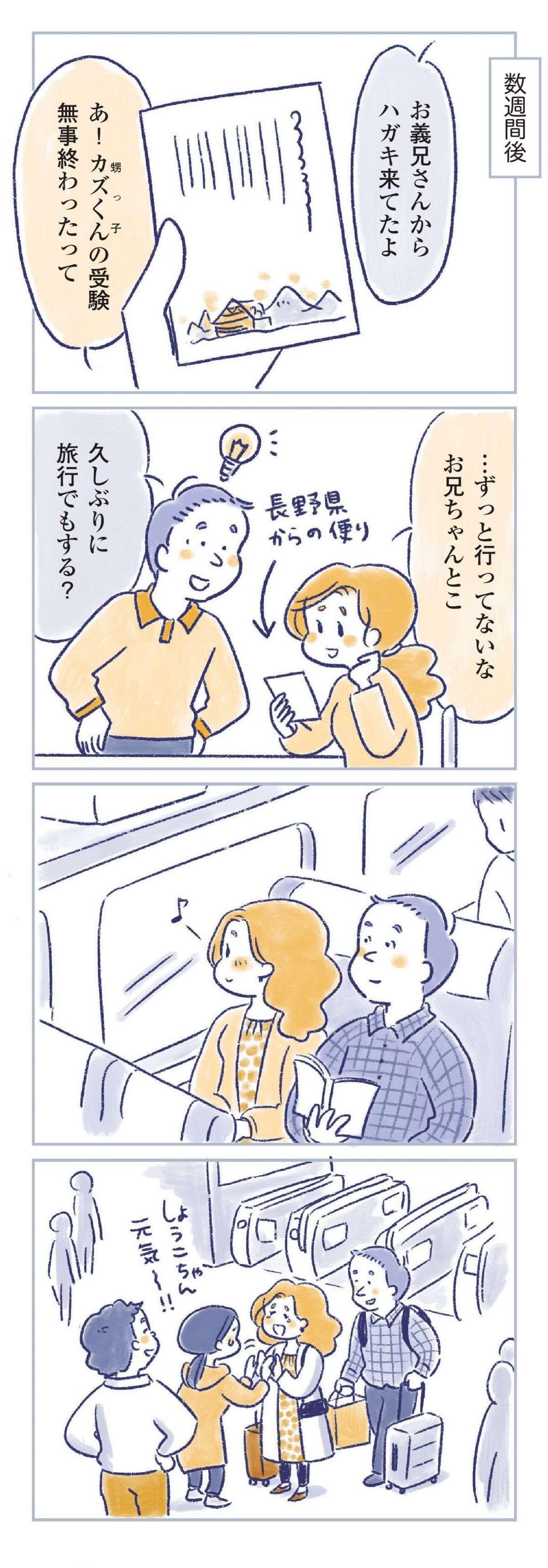 中医師、親友、家族...。更年期のトンネルを抜けられたのは、頼れる人がいたから／私の生理のしまい方（6） watashinoseiri6-7.jpg