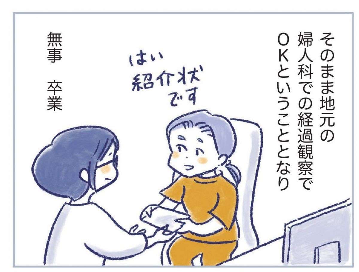 足がむくんで立っていられない!? 仕事にも私生活にも支障が出るようになって...／私の生理のしまい方（8） watashinoseiri8-1.jpg