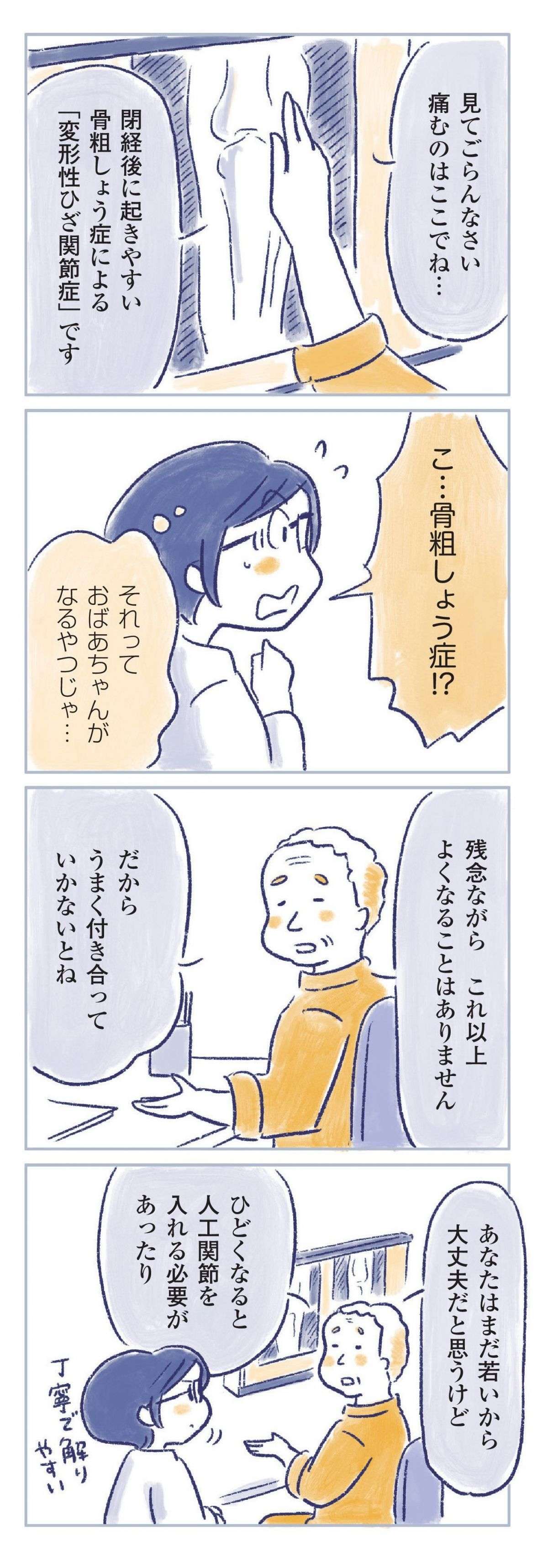 不調が続き仕事にも支障が...。でも大好きな仕事を手放したくない！ ／私の生理のしまい方（9） watashinoseiri9-6.jpg