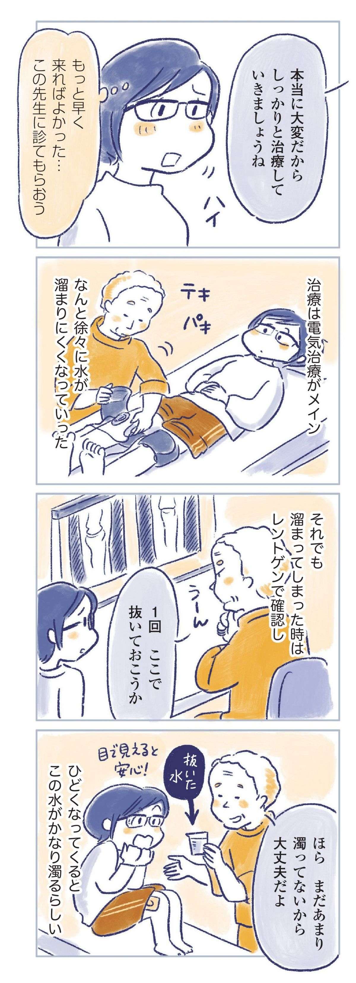 不調が続き仕事にも支障が...。でも大好きな仕事を手放したくない！ ／私の生理のしまい方（9） watashinoseiri9-7.jpg