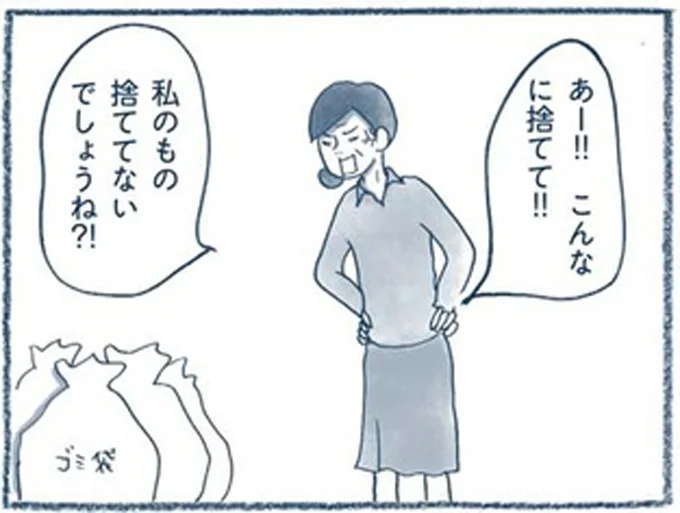 不要なものを捨てまくる私に家族から疑惑の目が...／わたしのウチには、なんにもない。 1