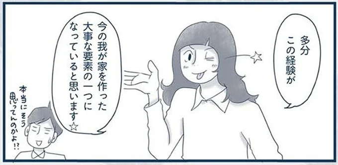 嫌なことだらけだったブラック会社での収穫「整理整頓された空間なら仕事もスムーズ」／わたしのウチには、なんにもない。4コマ総集編