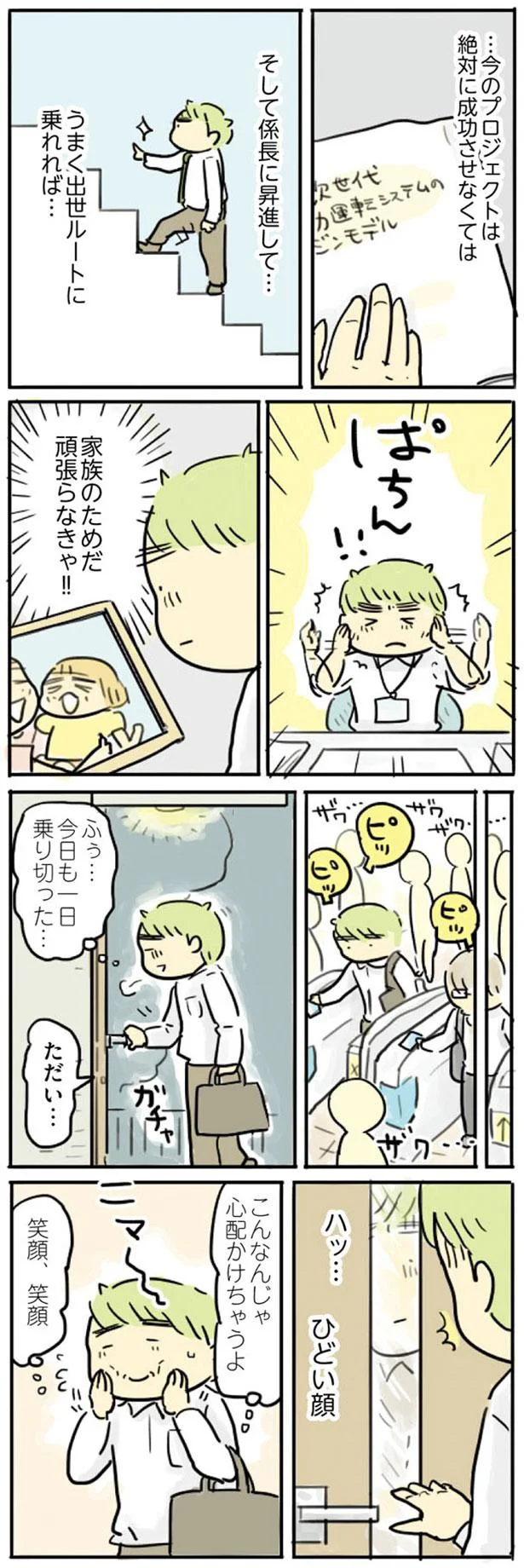 『母親だから当たり前？ フツウの母親ってなんですか』 whatisnormalmam11_3.webp