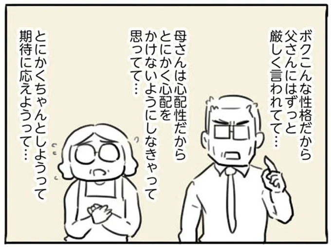 「ずっとつらかった」夫婦で声をあげて泣いた。真面目で優しい夫が、一人で耐え続けてきたこと／フツウの母親ってなんですか