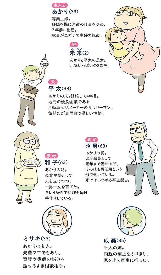 『母親だから当たり前？ フツウの母親ってなんですか』 whatisnormalmam1_1.webp