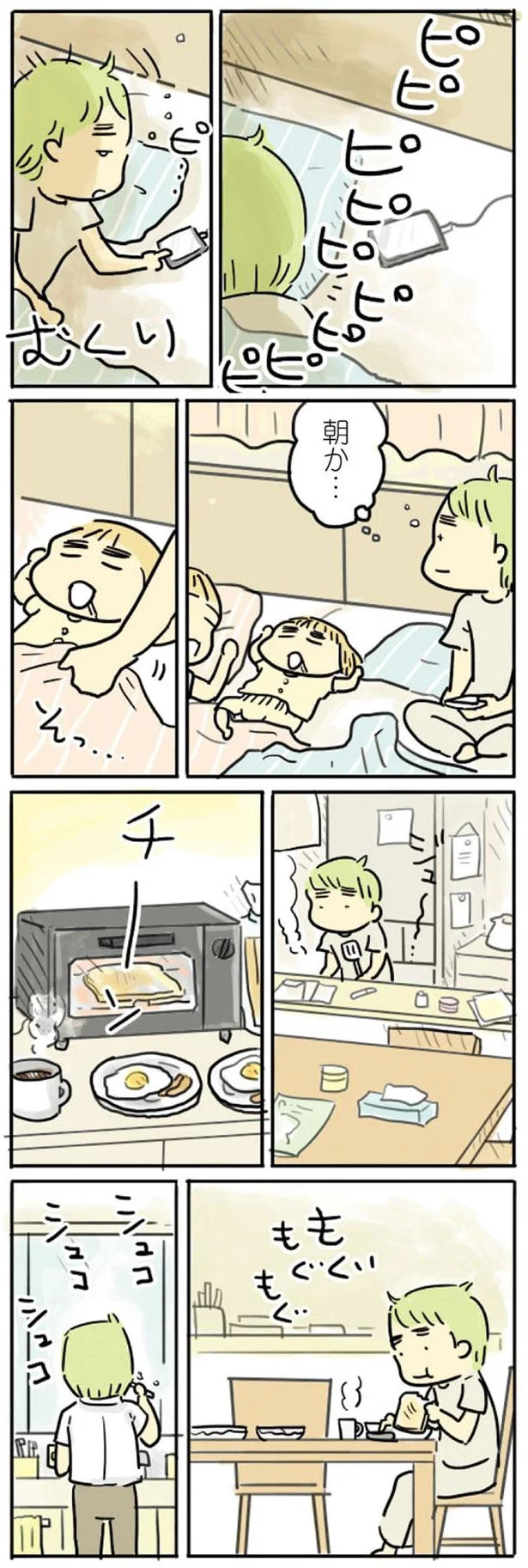 『母親だから当たり前？ フツウの母親ってなんですか』 whatisnormalmam5_1.webp