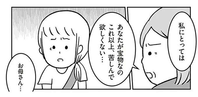 「サクラは...相手の子と交換しなさい」実母が取り違え子の交換をすすめるワケ／もしもわが子が取り違え子だったら
