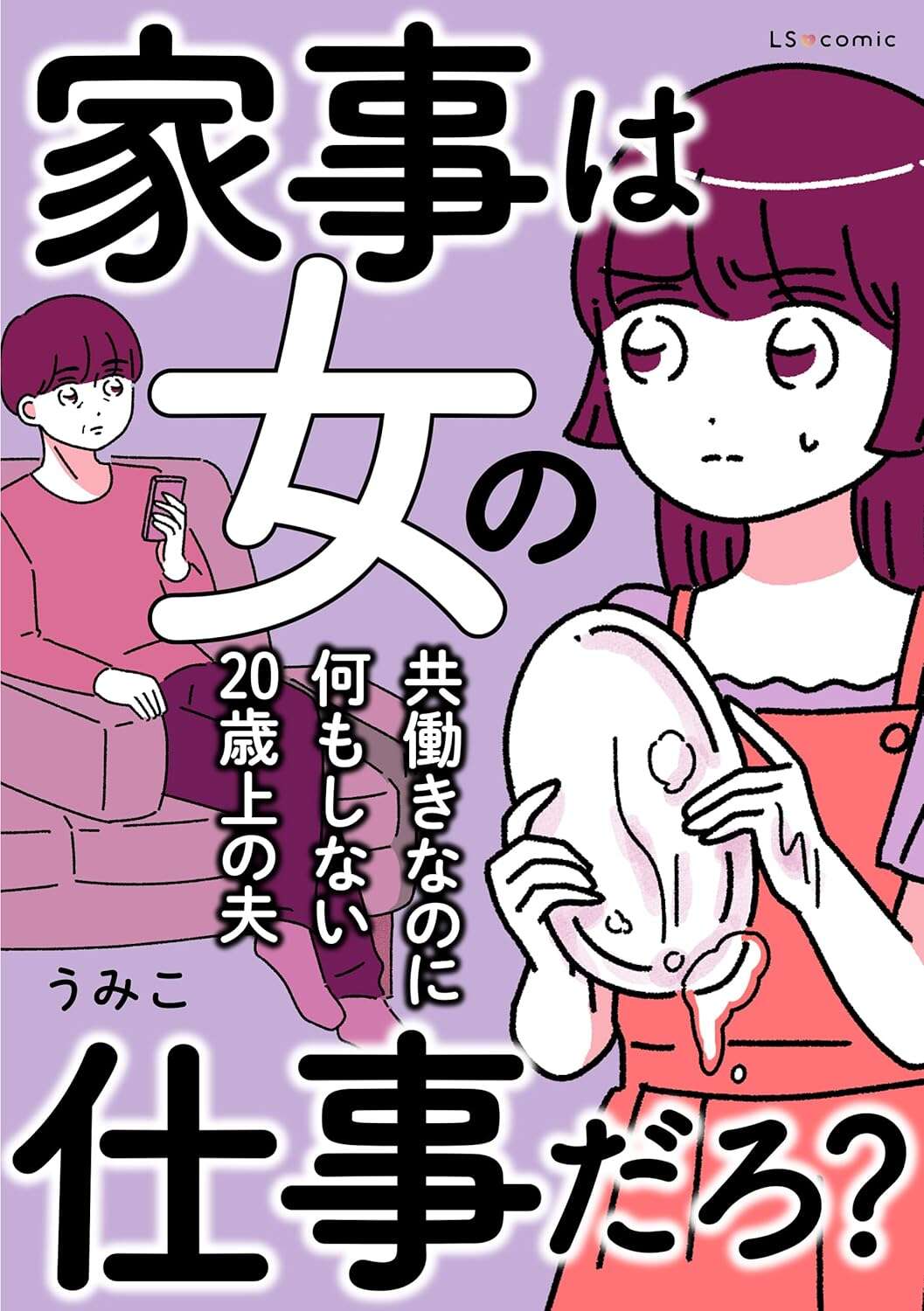 womansjob_Book.jpg