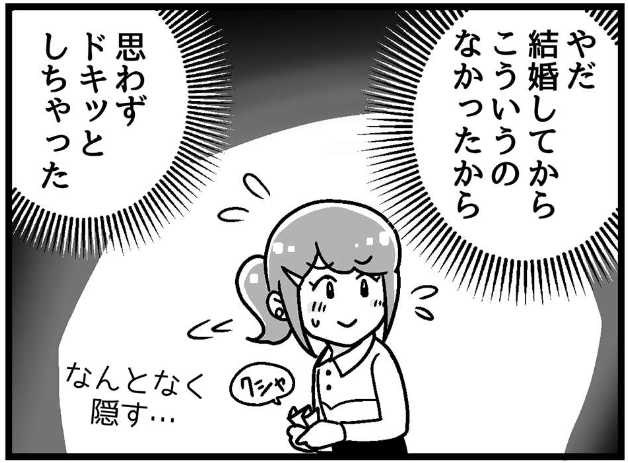 「突然のお誘い」夫がいるのにドキッ。結婚してからこういうのなくて...／嫁ぎ先が全員めんどくさい yada.png