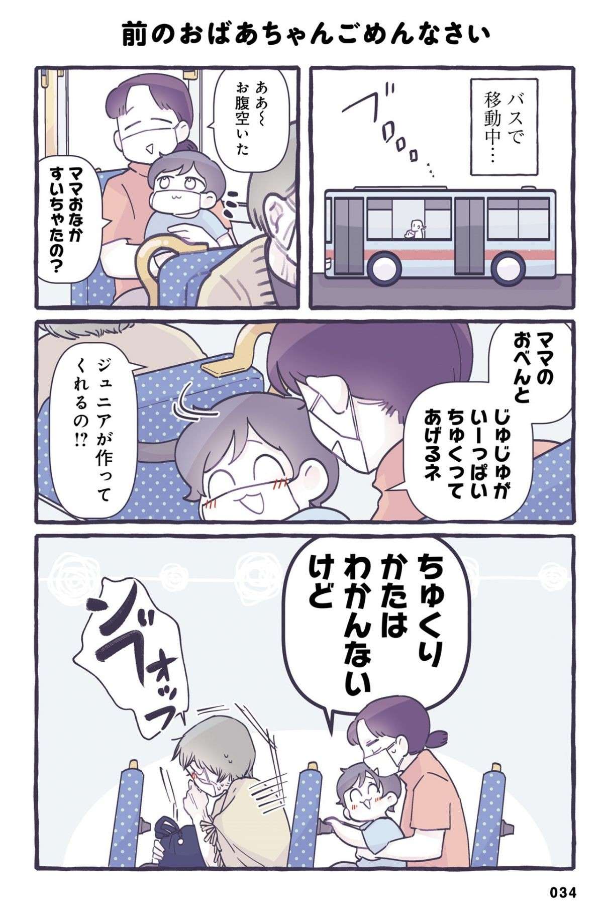 ママのおべんとちゅくってあげるネ」3歳息子のほっこり発言。そのオチも秀逸で／るしこの子育て日記2 | 毎日が発見ネット