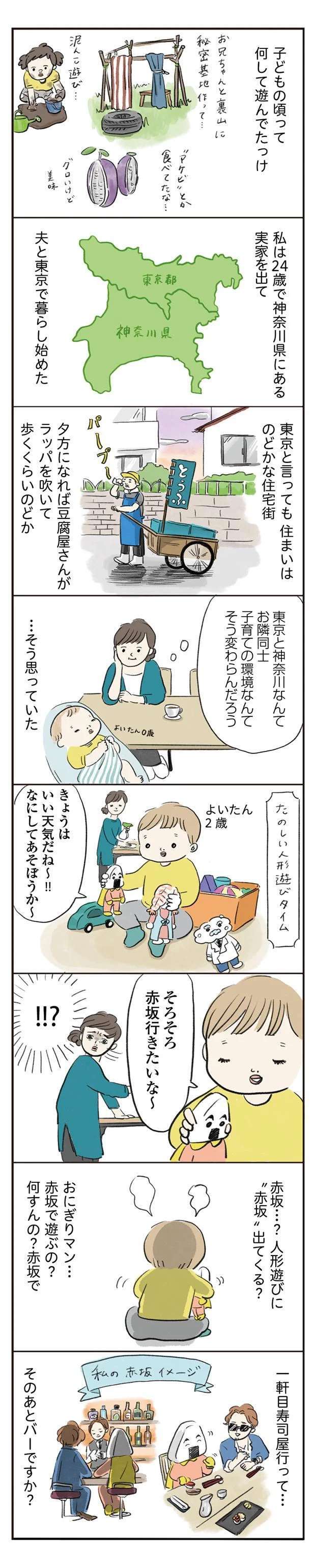 「君に本物の森を見せてやる！」3歳児がどや顔で「森」と言った場所は／よいたん3歳、ときどき先輩。 yoitan10_1.jpeg