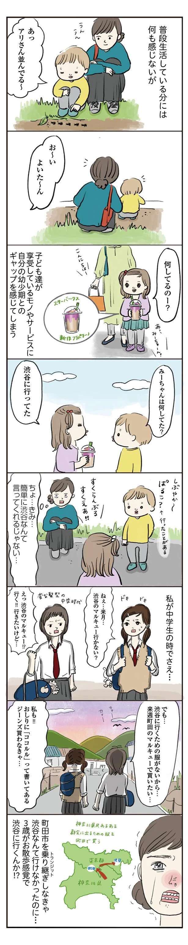 「君に本物の森を見せてやる！」3歳児がどや顔で「森」と言った場所は／よいたん3歳、ときどき先輩。 yoitan10_2.jpeg