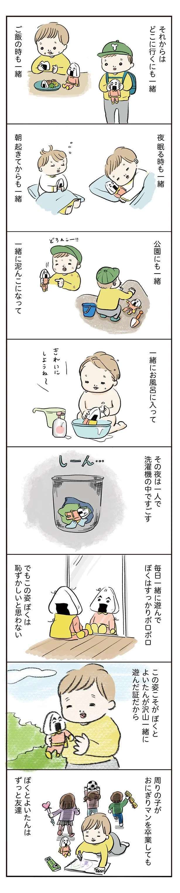 「新入りの方がお気に召しましたか？」いつも一緒だった「友達」との結末／よいたん3歳、ときどき先輩。 yoitan17_2.jpeg