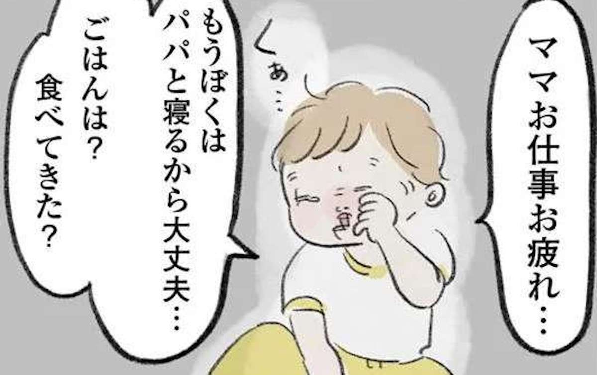 「食べてから行くんだよ」早朝出勤の母を気遣う3歳児。「まるでおかん」／よいたん3歳、ときどき先輩。