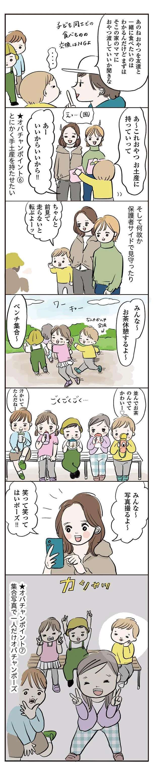 「ちょっと失礼するよ」ときどきオバチャン化する3歳児。7つのポイント／よいたん3歳、ときどき先輩。 yoitan20_3.jpeg