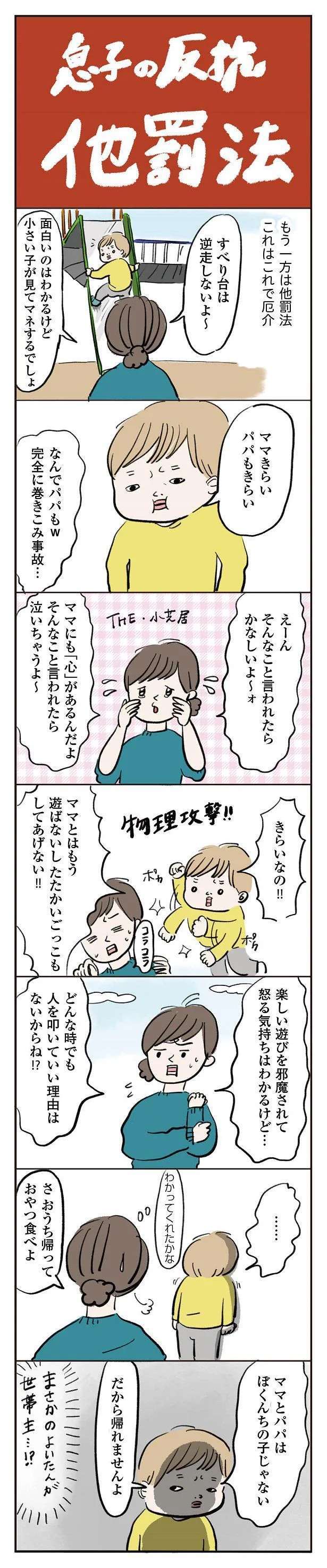 息子の「イヤイヤ期」が厄介かつ変わってました。「ぼくはうんち」／よいたん3歳、ときどき先輩。 yoitan23_3.jpeg