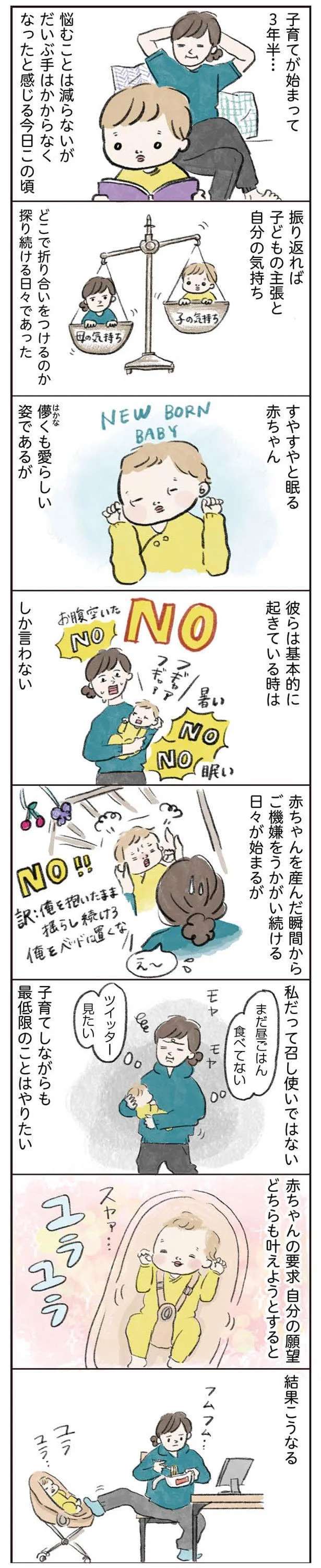 「ブロッコリー食べたらマシュマロ3個」交渉をもちかける3歳児との攻防／よいたん3歳、ときどき先輩。 yoitan3_1.jpeg