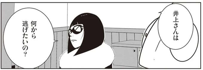 夜逃げの打ち合わせに初参加。「母から逃げたいんです」と語る依頼人/夜逃げ屋日記2