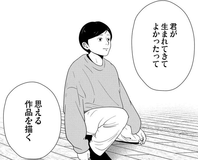 「いつか必ず届けるよ」家族に捨てられた青年。涙する彼に、夜逃げ屋がかけた言葉と決意／夜逃げ屋日記4