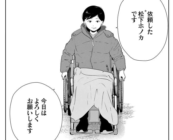 夜逃げを依頼してきたのは車椅子の女性。父親から逃げたいという彼女の「壮絶な人生」／夜逃げ屋日記4