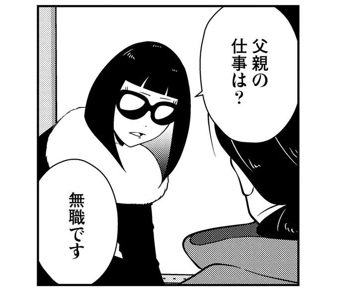 家を出た父が、車いすの娘の元に突然帰ってきた...。困難でも、娘が夜逃げをしたくなった理由は／夜逃げ屋日記4