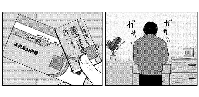 車いすの娘の年金まで食いつぶす毒父。鼻歌混じりで現金を引き出そうとしたら...／夜逃げ屋日記4