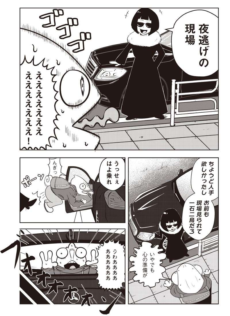 えっ、「夜逃げの現場」に同行したらモラハラ夫と警察がそこにいて...！／夜逃げ屋日記 yonigeya_p20.jpg