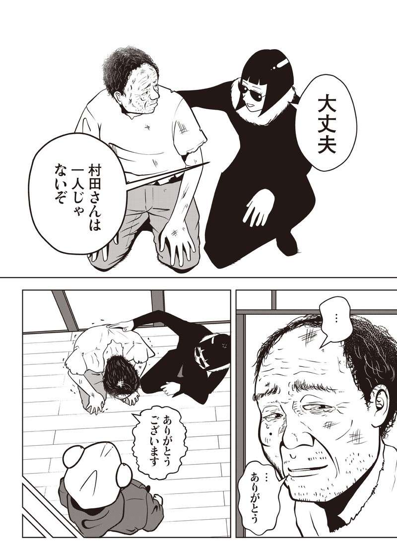 虐待され続けた36年が「当たり前」だった男性。「夜逃げ」でやっと踏み出せた一歩／夜逃げ屋日記 yonigeya_p92.jpg