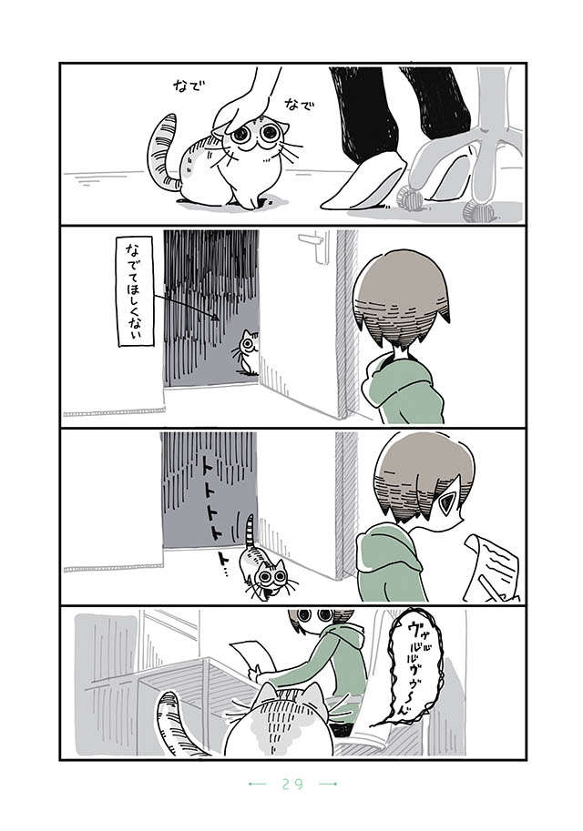 猫の気持ちは複雑。かまって欲しそうに鳴いているけど、正解は...？／夜は猫といっしょ yoruhanekoto_p29.jpg