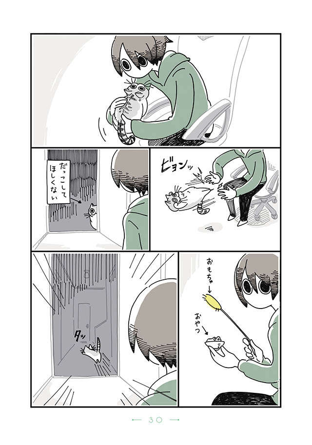 猫の気持ちは複雑。かまって欲しそうに鳴いているけど、正解は...？／夜は猫といっしょ yoruhanekoto_p30.jpg