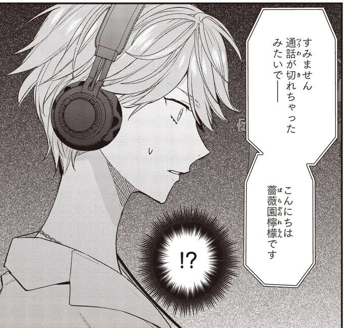 引きこもりのくせになぜ流ちょうに話せるの？ その裏にあった秘密の準備／夜の檸檬にリクエスト