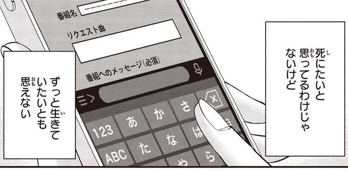 ラジオでしたいことが見つからない...先輩のアドバイスも虚しくて／夜の檸檬にリクエスト