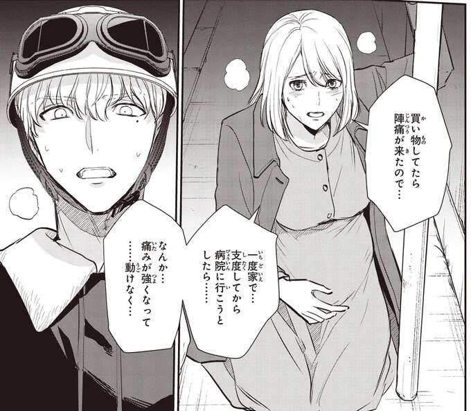 陣痛でうずくまる女性...初の生放送前にトラブル発生！ ／夜の檸檬にリクエスト