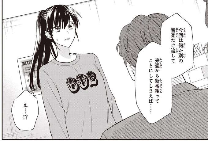 初日にトラブル発生...！ 放送を延期すべきか...彼女の決断は？／夜の檸檬にリクエスト