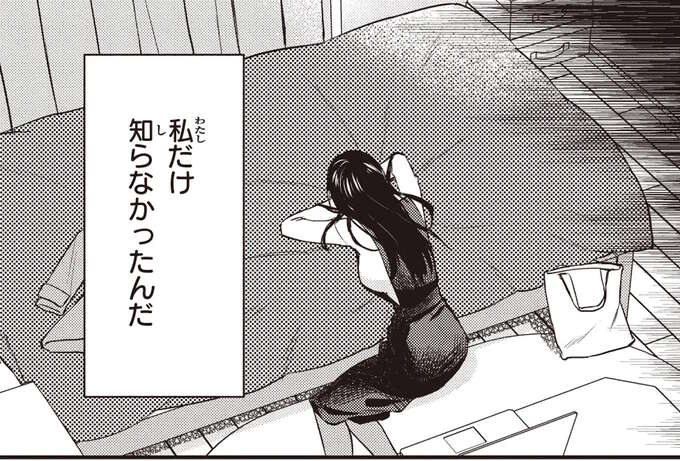 知らなかったのは私だけ。先輩の訃報で痛感した自分自身の力不足／夜の檸檬にリクエスト