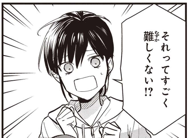 ニュースも天気も？ 一人前のパーソナリティになるには課題が山積み／夜の檸檬にリクエスト