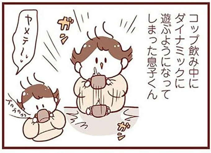 コップで飲む時に遊ぶようになった1歳児。電車の絵のコップに変えてみたら...あれ／よちよちアカチャン応援生活