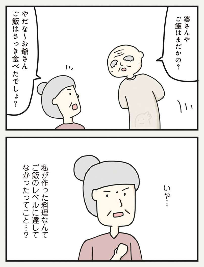 「お客様でマジックショーのお手伝いをしてくれる方は？」え、手伝いってこれ!?／ゆかいなまんが yukainamanga-i-024.jpg