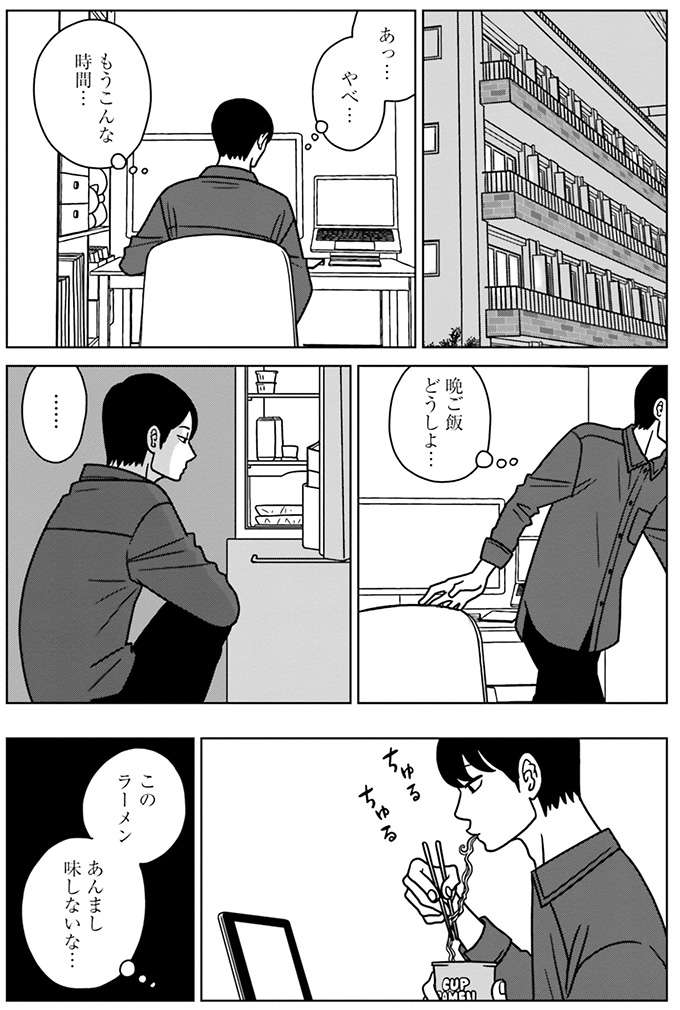 『夕暮れのあなたは、少し首をかしげて』 yuugurenoanata-089.jpg