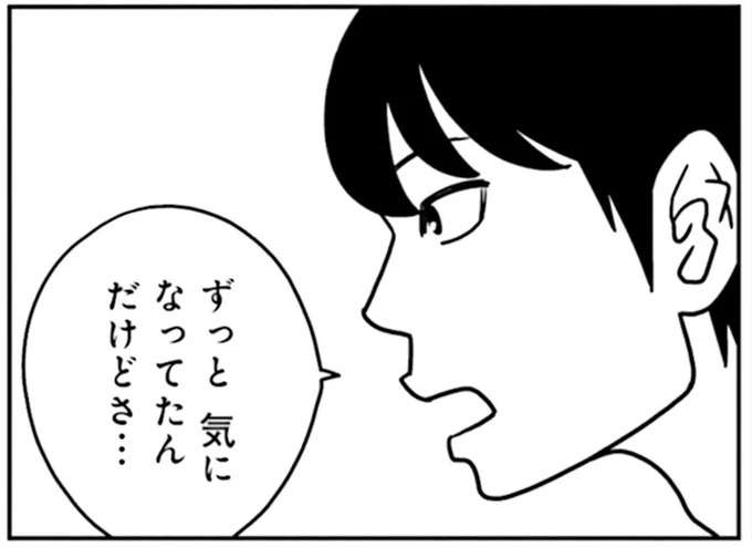 別居？ 単身赴任？ 気になる女性は既婚者だが、夫の所在が気になって...／夕暮れのあなたは、少し首をかしげて