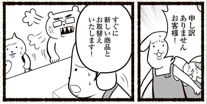 「ぼくもああなりたい」理想的な上司を見たブラック企業社員。涙を浮かべて...／残業地獄のねこ