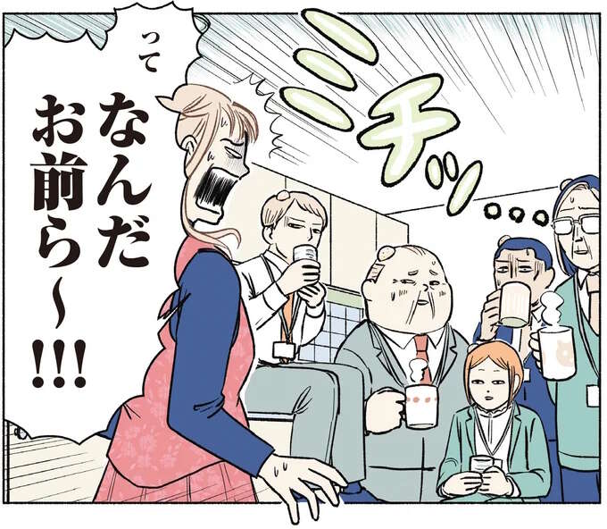 「給ゆ室」がぎゅうぎゅう。すし詰めでお茶をのむ経営企画部に「なんだ!?」／全員記憶喪失オフィス