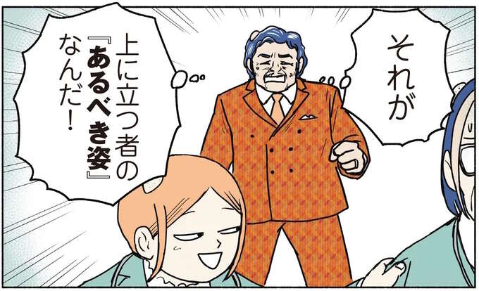 「いい加減で人任せ」なヤツこそ社長。混乱で社長の思考もバグった!?／全員記憶喪失オフィス