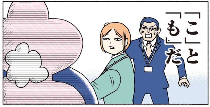 エレベーターで遭遇した謎のキャラ。波乱の一日はまだ終わらない／全員記憶喪失オフィス