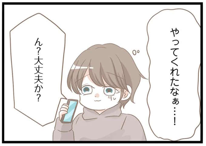 問題ばかり起こす義母には、秘密にしていた新居。義母が不動産業者に突撃して...／前科持ちの義母と同居していた話