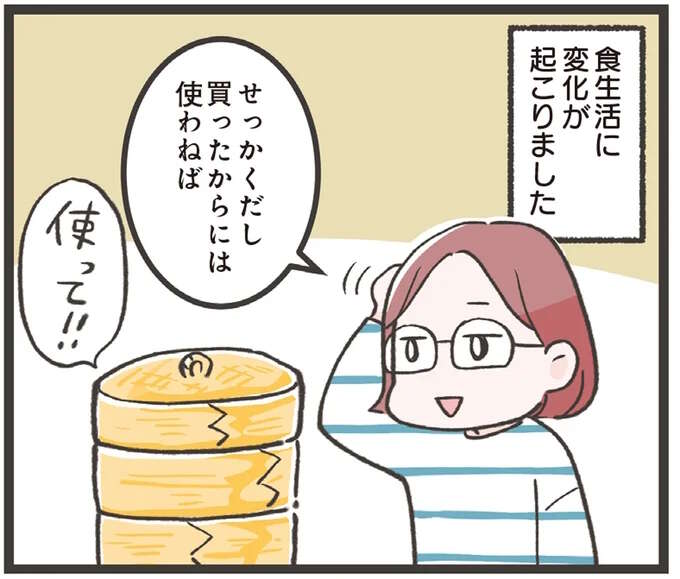 手軽さとワクワク感のトリコ！ ズボラ女子が「せいろ」に出会った ／ズボラ人間、せいろ蒸し生活はじめました！